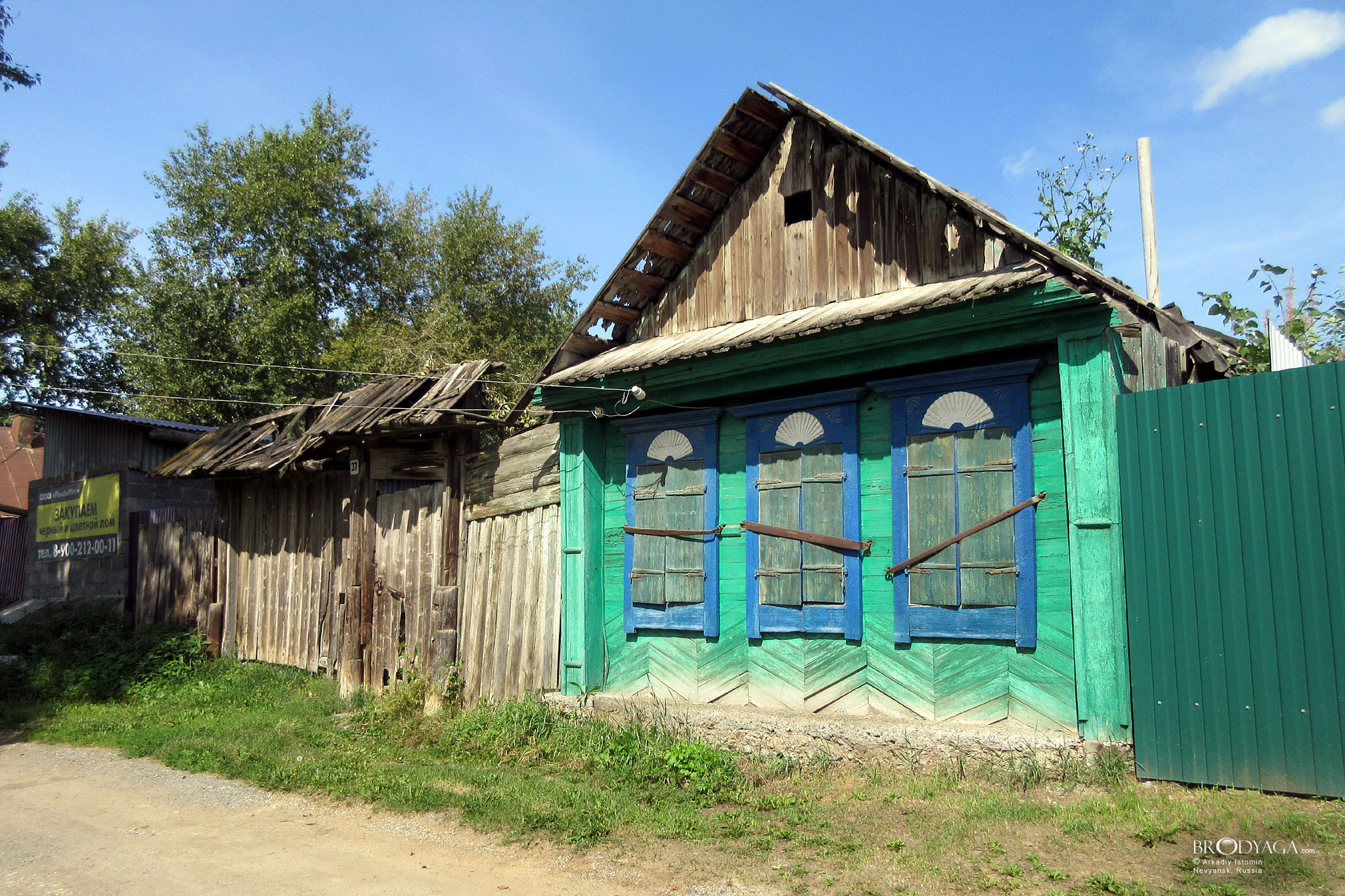 Невьянск (Nevyansk)